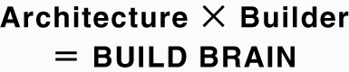 Architecture × Free＝ BUILD BRAIN